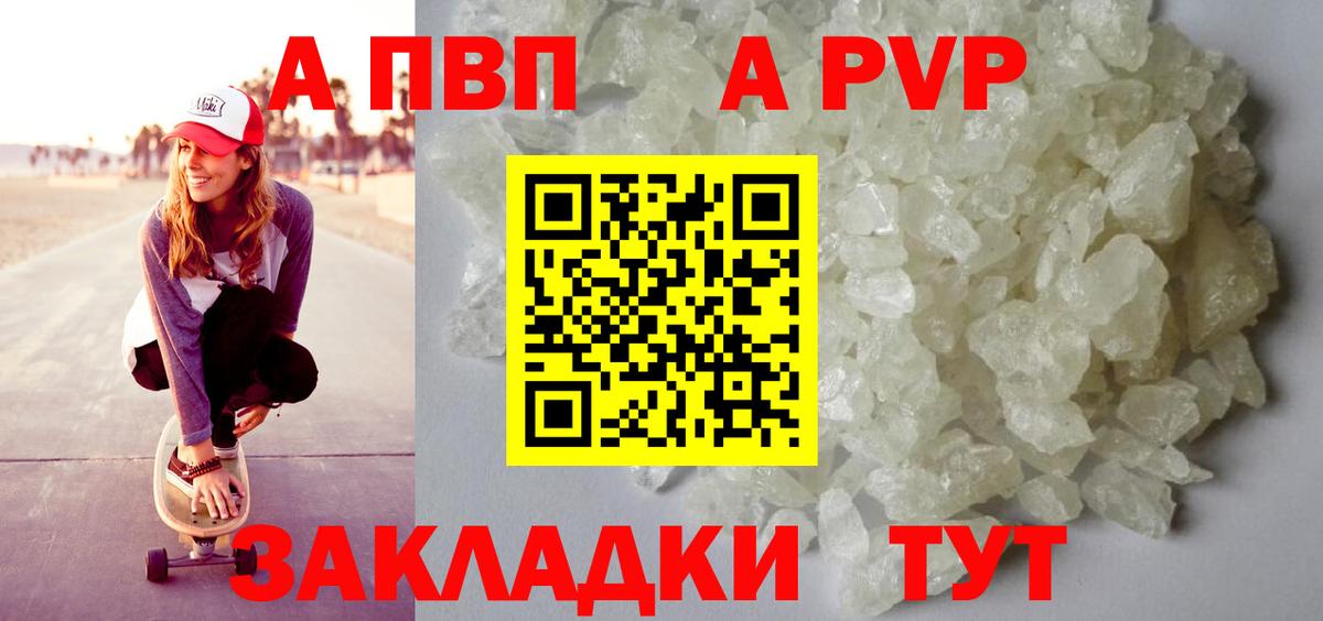Alfa_PVP крисы CK  Альфа ПВП крисы CK  APVP Crystall  Вход с VPN  Дюртюли 