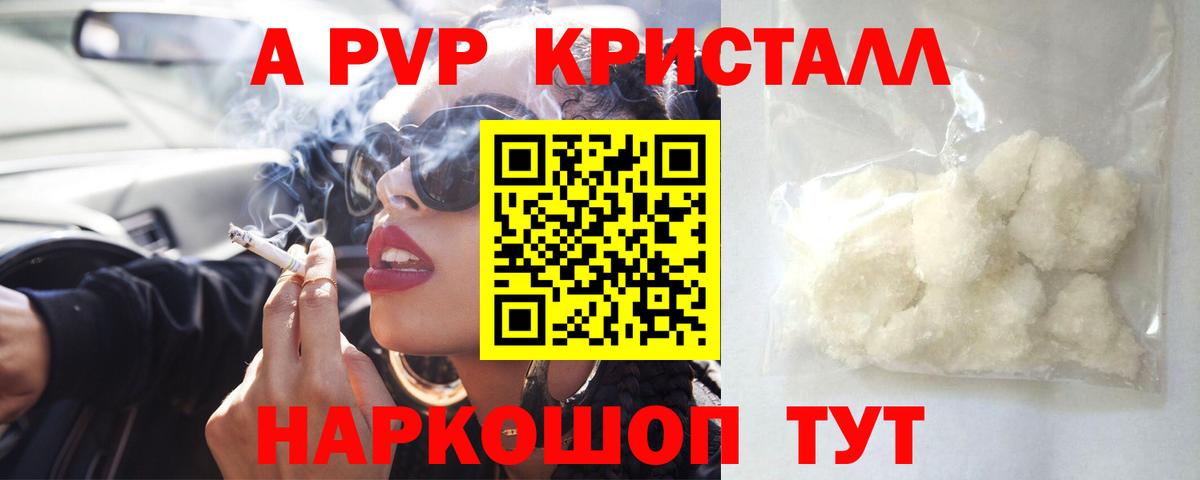 Alpha-PVP СК Дюртюли