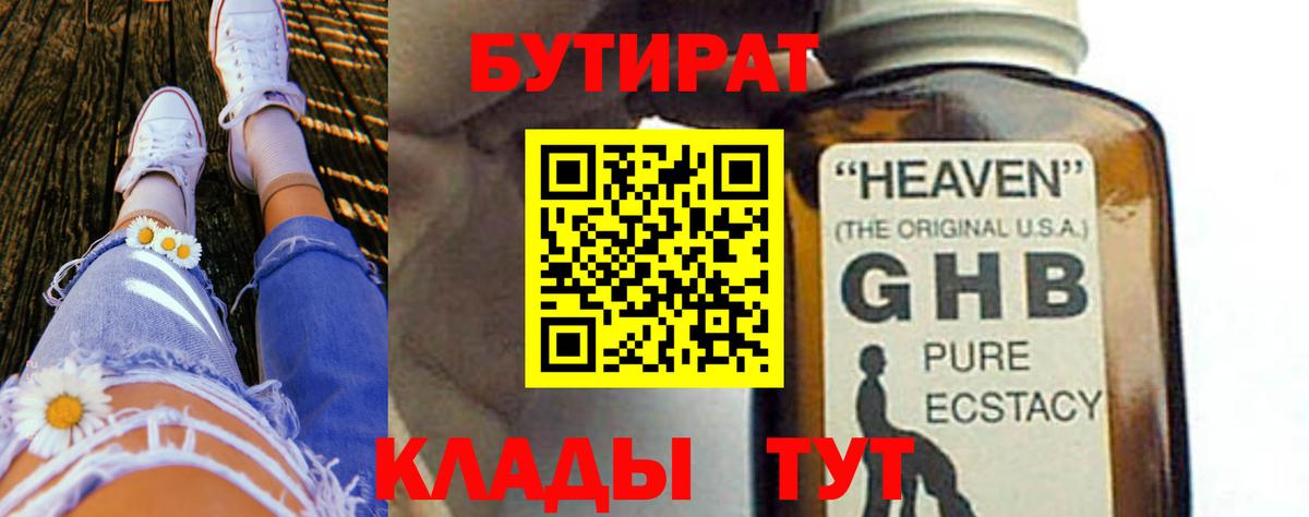 БУТИРАТ оксана  Вход с VPN  Дюртюли 