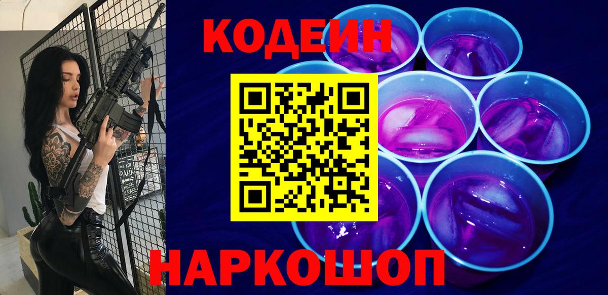 Дюртюли  Кодеин напиток Lean (лин)  Вход с VPN  Кодеин напиток Lean (лин) 
