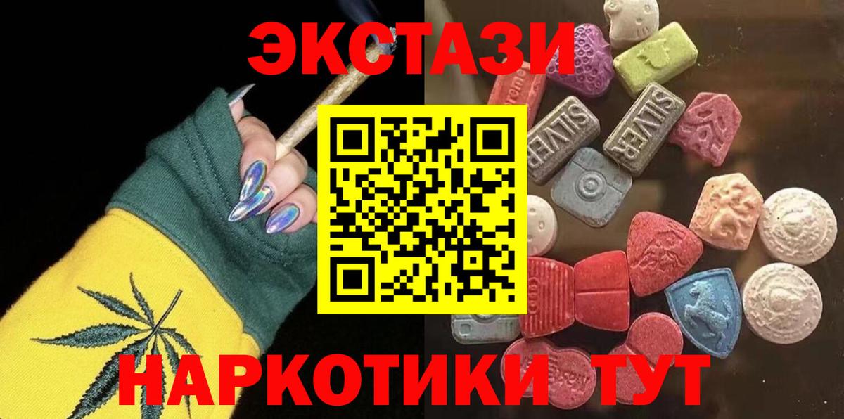 Ecstasy 250 мг  Вход с VPN  Ecstasy  Дюртюли  Ecstasy DUBAI 