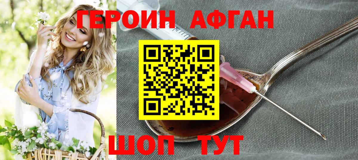 Героин VHQ Дюртюли