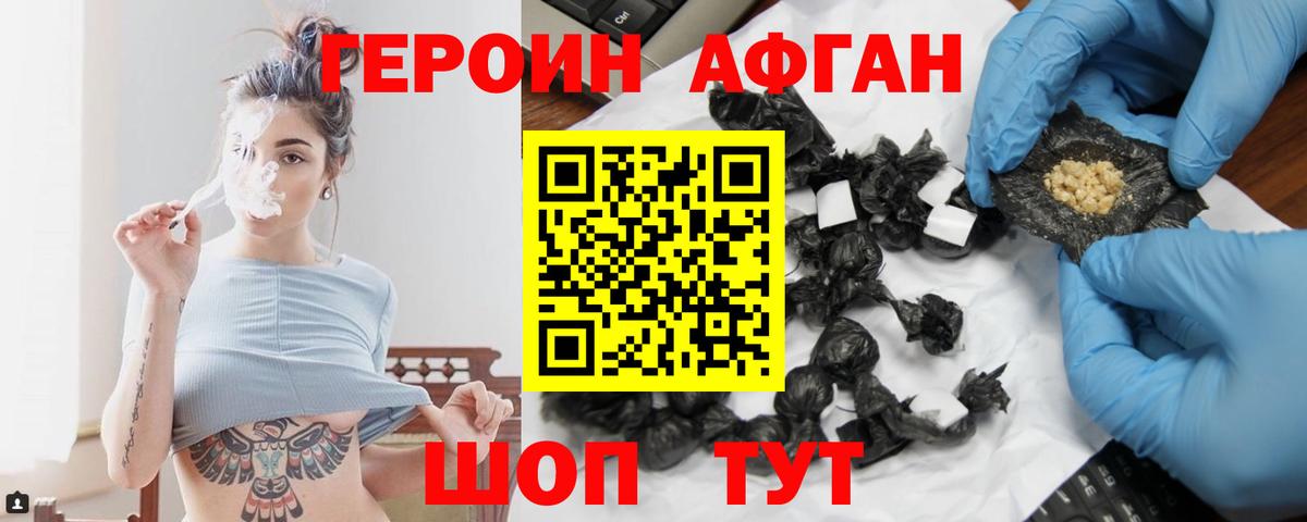 Героин герыч  Героин  Дюртюли  Вход с VPN 