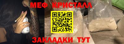 кристаллы Краснокаменск