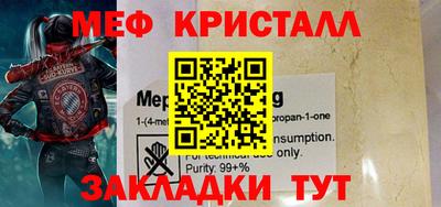 кристаллы Краснокаменск
