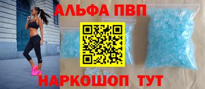 кристаллы Краснокаменск