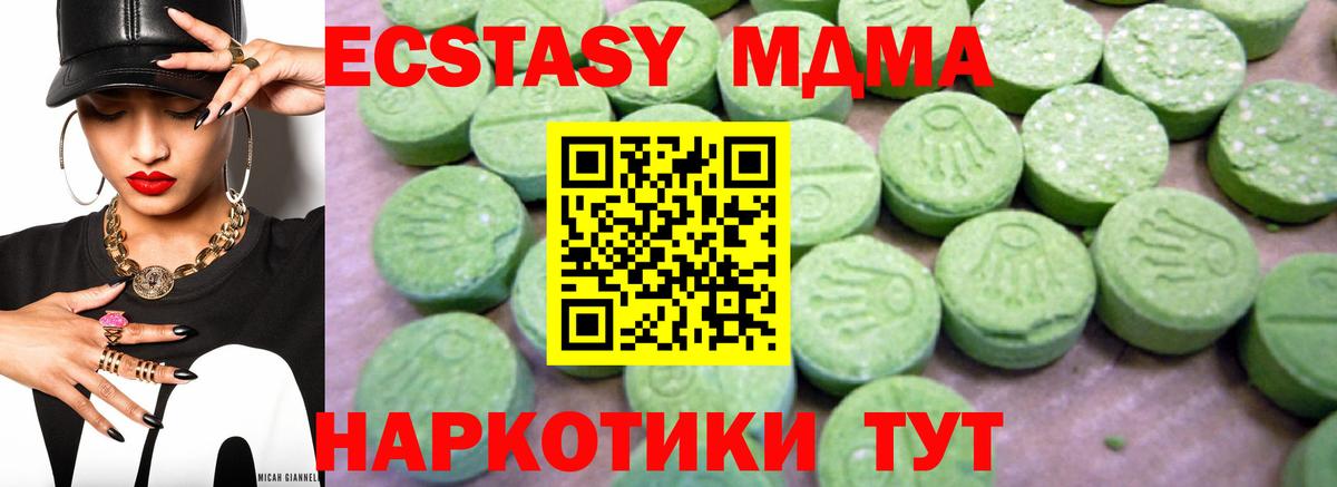 MDMA  МДМА кристаллы  Вход с VPN  Дюртюли 