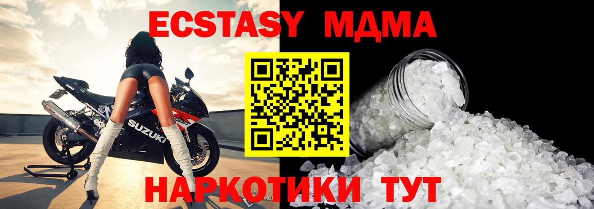МДМА кристаллы Дюртюли
