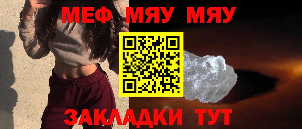 Меф кристаллы Дюртюли