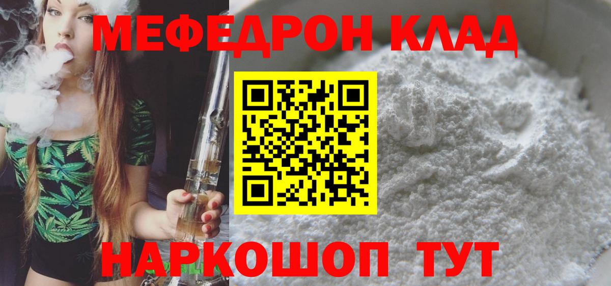 Мефедрон 4 MMC  Вход с VPN  Меф 4 MMC  Дюртюли 