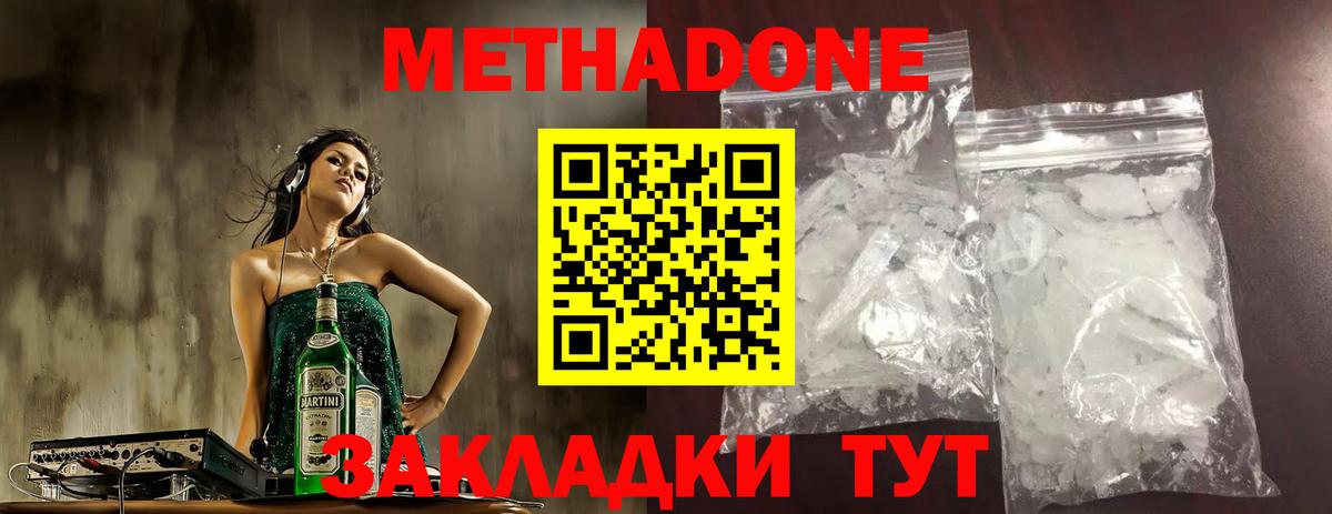 Дюртюли  мега маркетплейс  Вход с VPN  МЕТАДОН мёд  МЕТАДОН VHQ 