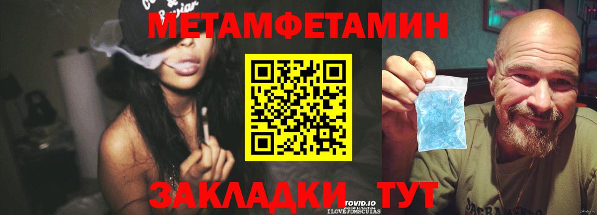Метамфетамин кристалл  Метамфетамин кристалл  Дюртюли  Вход с VPN 